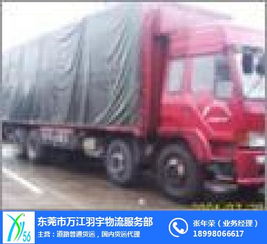 東莞市萬江羽宇物流服務部 專業(yè)貨物運輸代理，助力企業(yè)高效流通